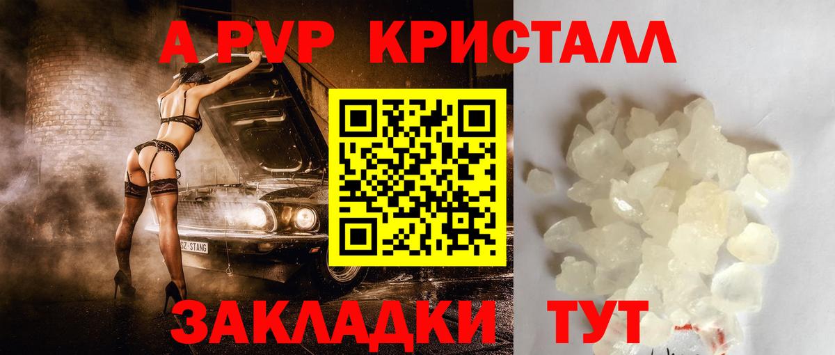Михайловка  A-PVP СК КРИС  Alpha PVP  Вход с VPN  A-PVP кристаллы 