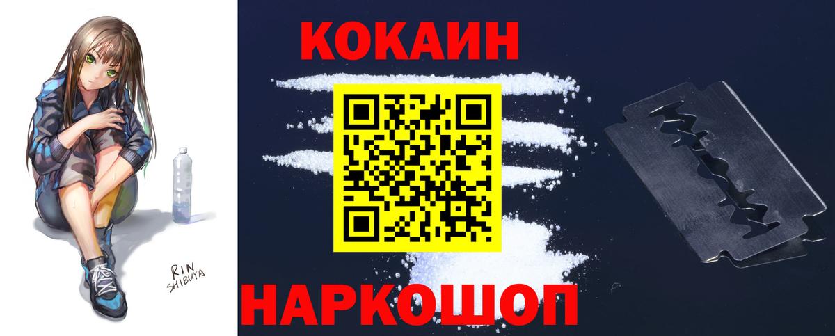 Михайловка  КОКАИН  Вход с VPN  COCAIN 99%  даркнет сайт  КОКАИН VHQ 