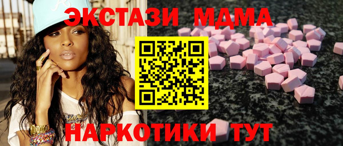 ЭКСТАЗИ  Вход с VPN  дарнет шоп  Экстази круглые  Михайловка 