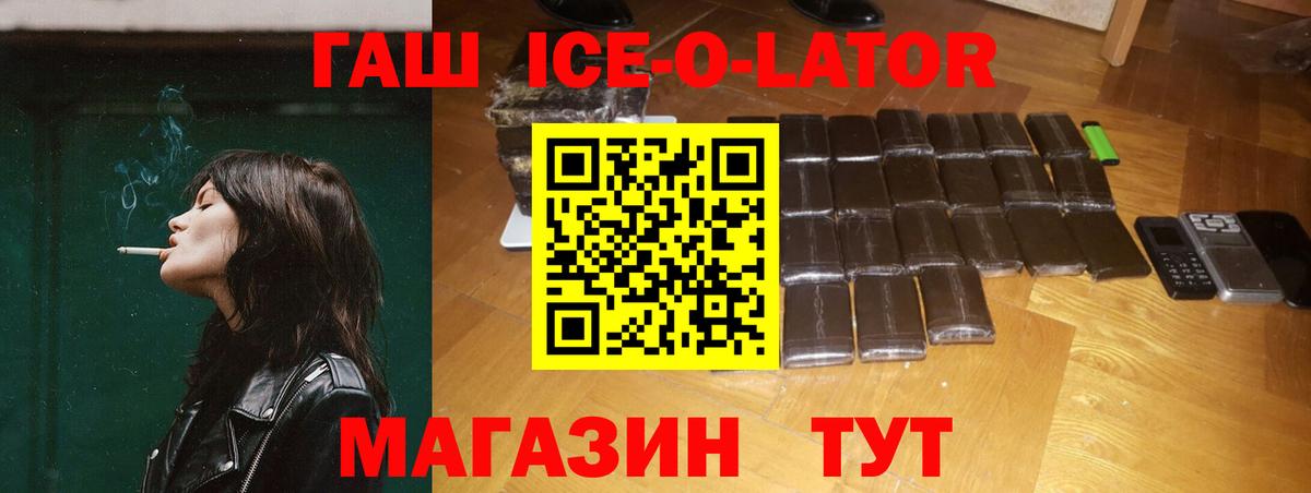 ГАШ AMNESIA HAZE  ГАШИШ  Михайловка  Вход с VPN 