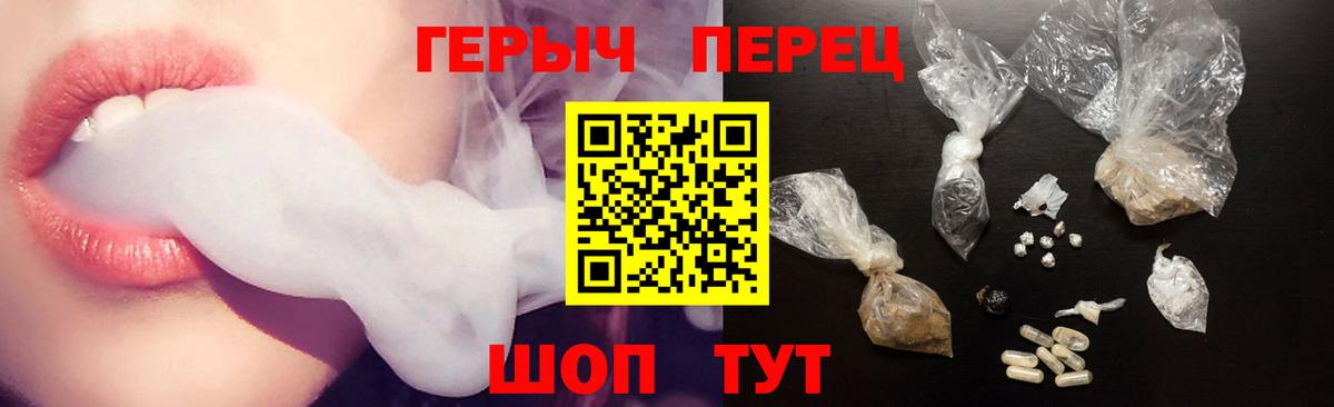Героин  Вход с VPN  Михайловка  ГЕРОИН афганец 