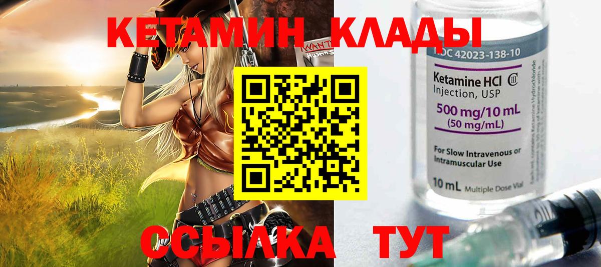 КЕТАМИН VHQ  Вход с VPN  MEGA ссылка  Михайловка 