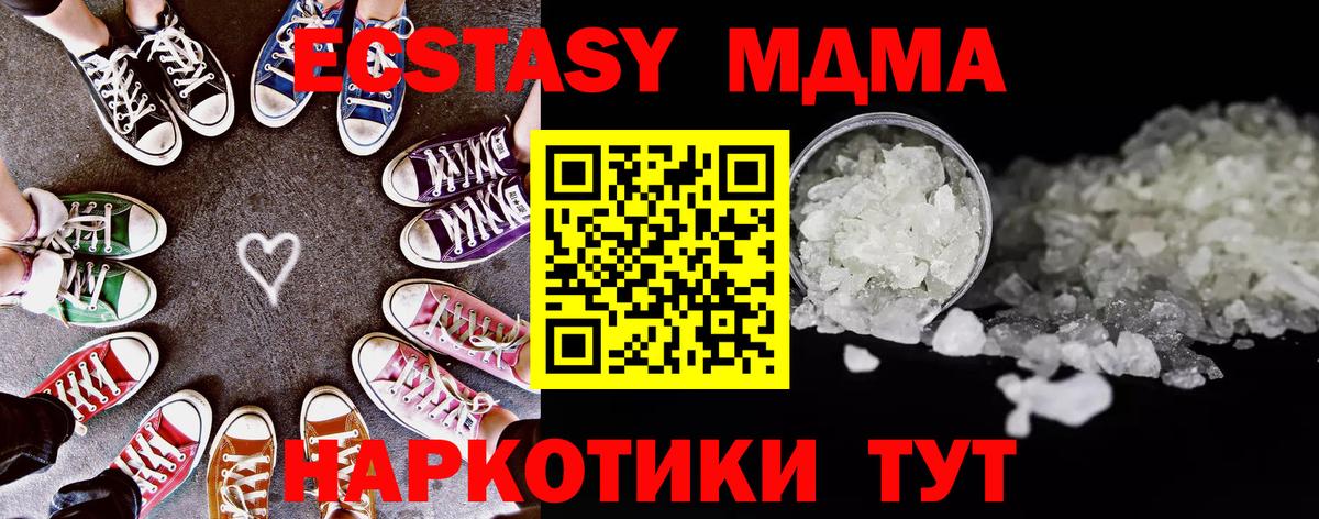 МДМА crystal Михайловка