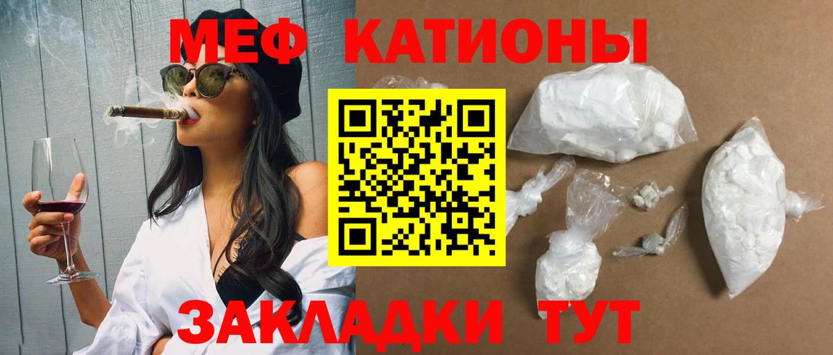 МЕФ мука  наркошоп  Михайловка  Мефедрон  Вход с VPN  Меф мяу мяу 