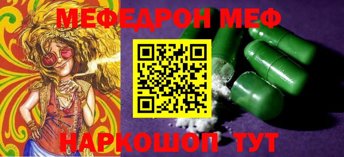 Меф кристаллы Михайловка