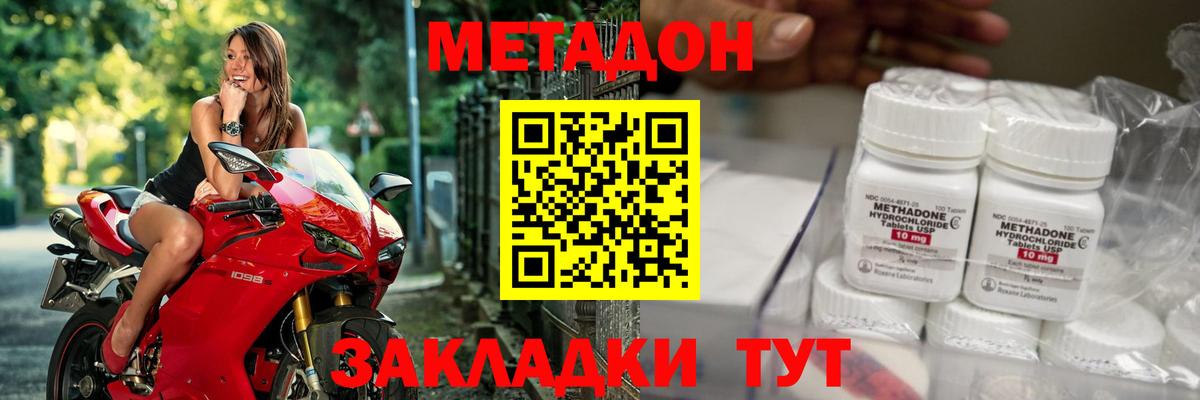 Метадон белоснежный  МЕТАДОН белоснежный  Михайловка  Вход с VPN 