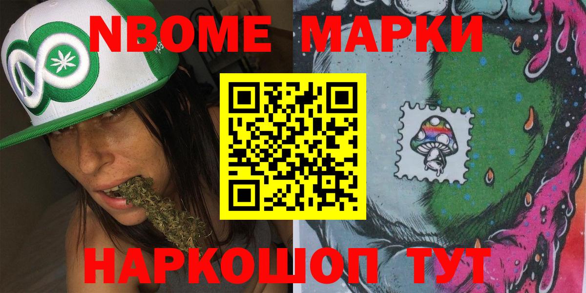 Марки 25I-NBOMe 1,5мг Михайловка