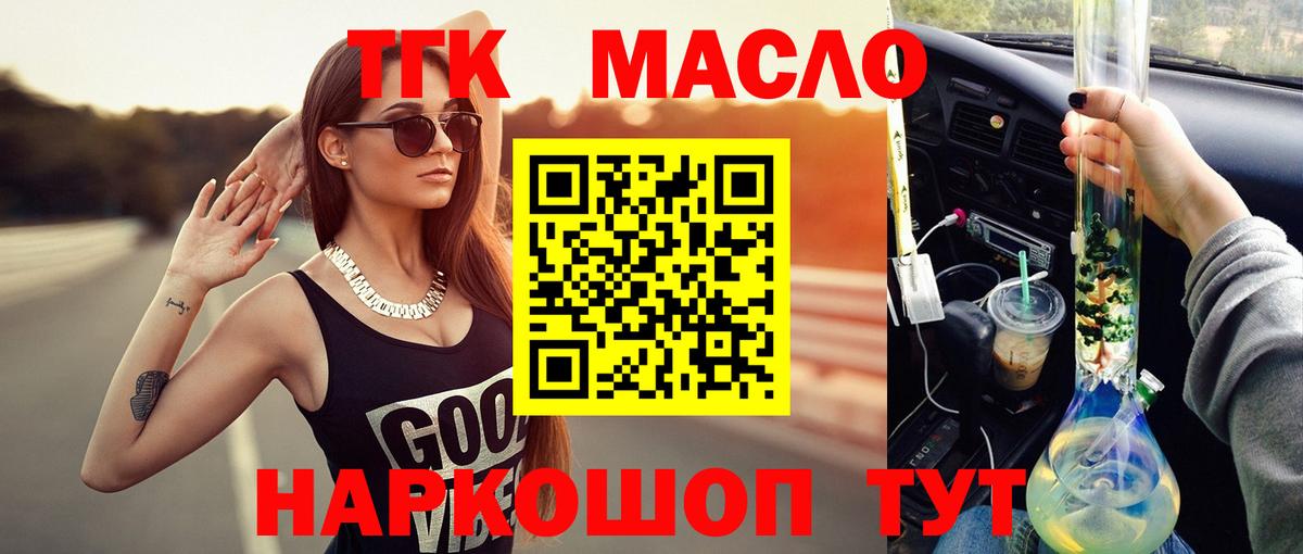 Дистиллят ТГК вейп с тгк Михайловка