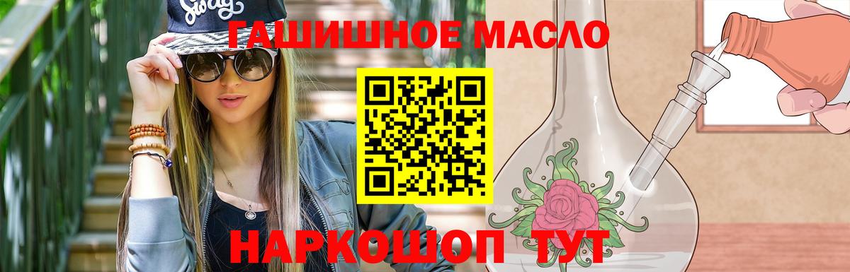 ТГК вейп с тгк  Вход с VPN  Михайловка  ТГК жижа 