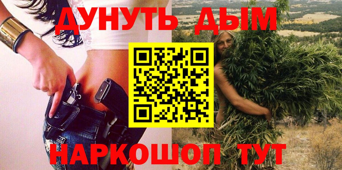 Каннабис семена  Вход с VPN  Михайловка  Бошки марихуана SATIVA & INDICA  Конопля планчик 