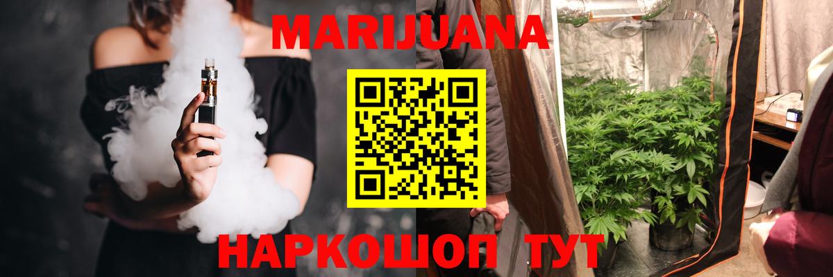 Бошки Шишки OG Kush Михайловка